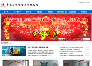 上海旺泽宇贸易有限公司