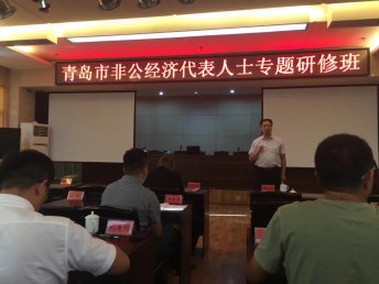 田总参加上海市工商联“新旧动能转换”研讨