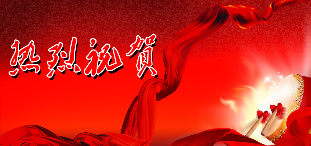 热烈庆祝旗贝重庆事业部成立