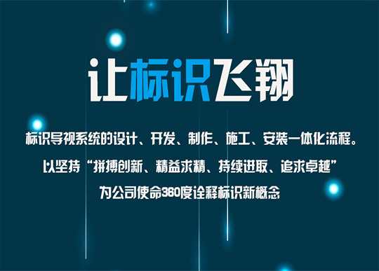 上海蓝立方标识系统有限公司