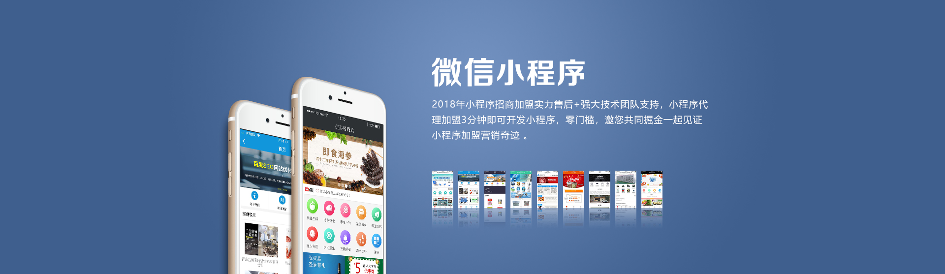 上海微信程序制作,微信小程序代理,微信公众小程序