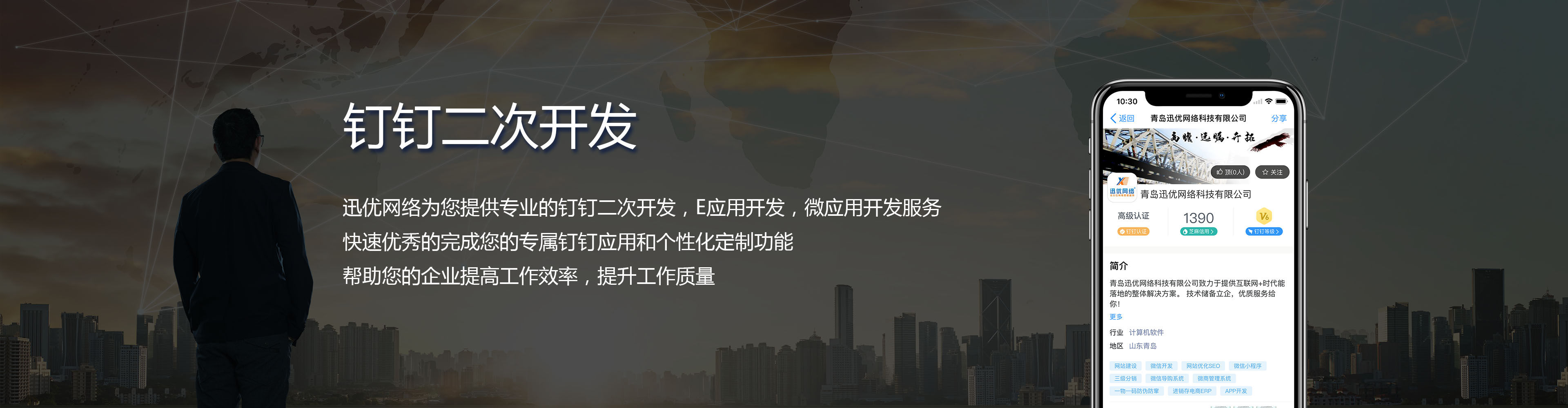 上海钉钉开发,钉钉二次开发